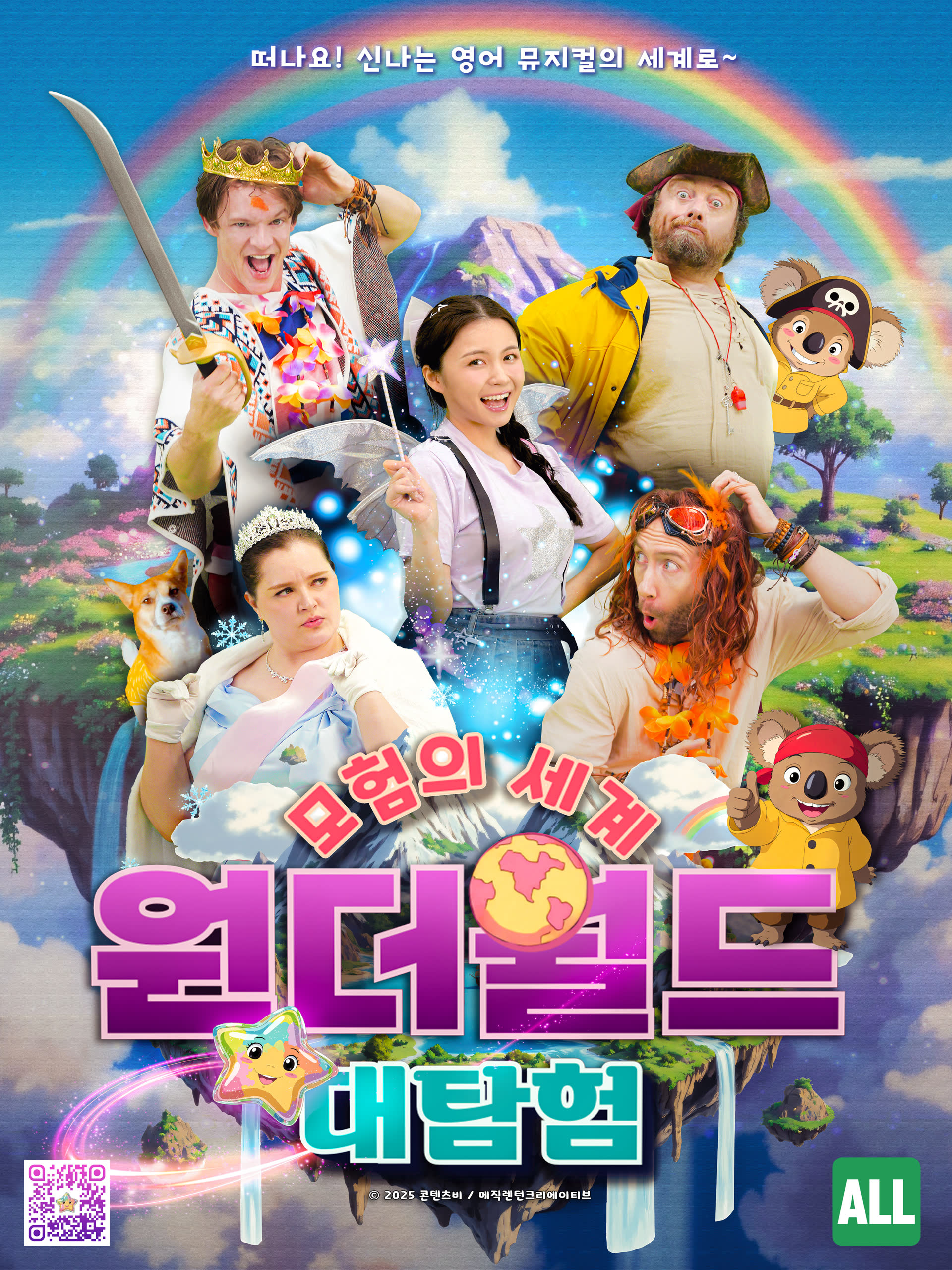 WonderWorld Movie Poster